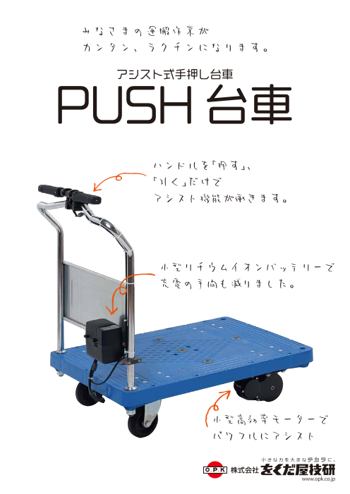この企業の関連カタログの表紙