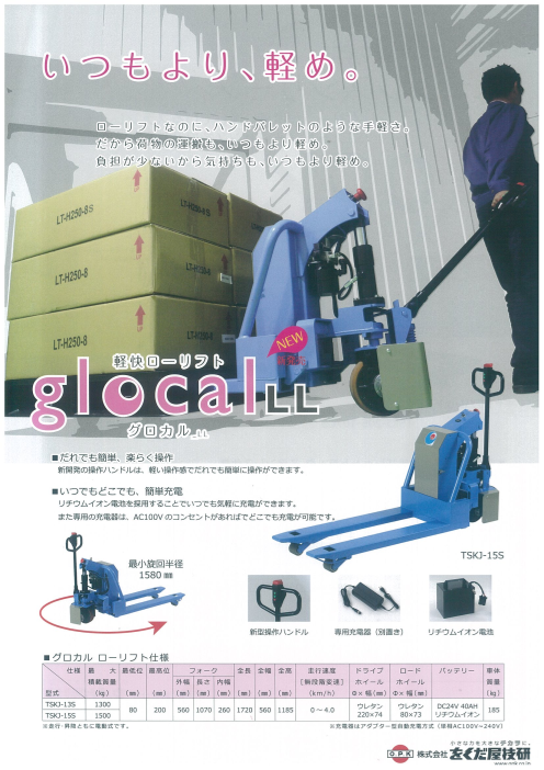 この企業の関連カタログの表紙