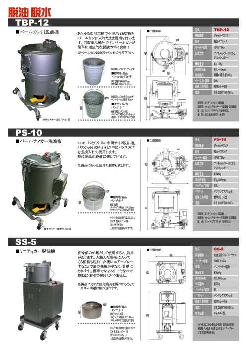 この企業の関連カタログの表紙