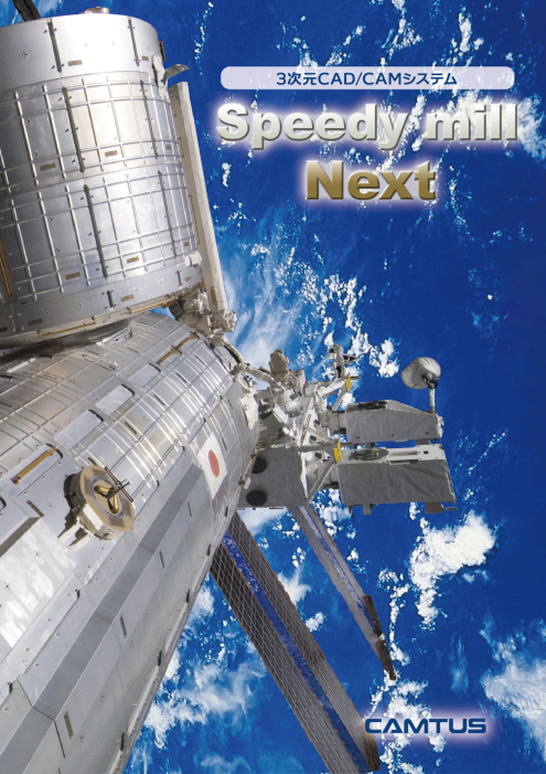 この企業の関連カタログの表紙