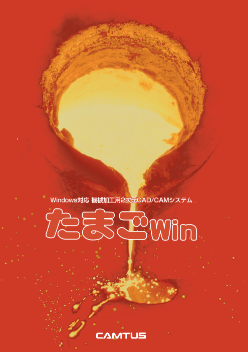 この企業の関連カタログの表紙