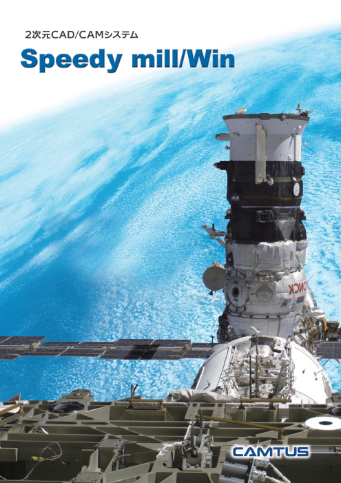 この企業の関連カタログの表紙