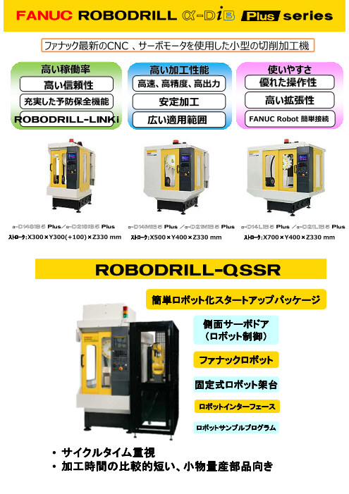 この企業の関連カタログの表紙