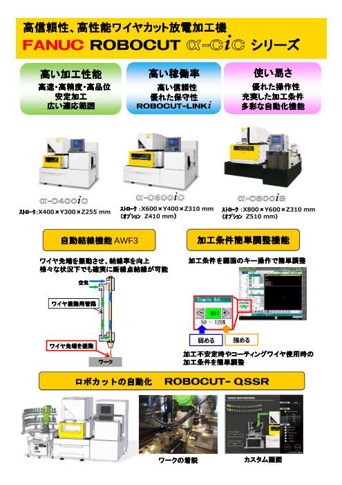 この企業の関連カタログの表紙