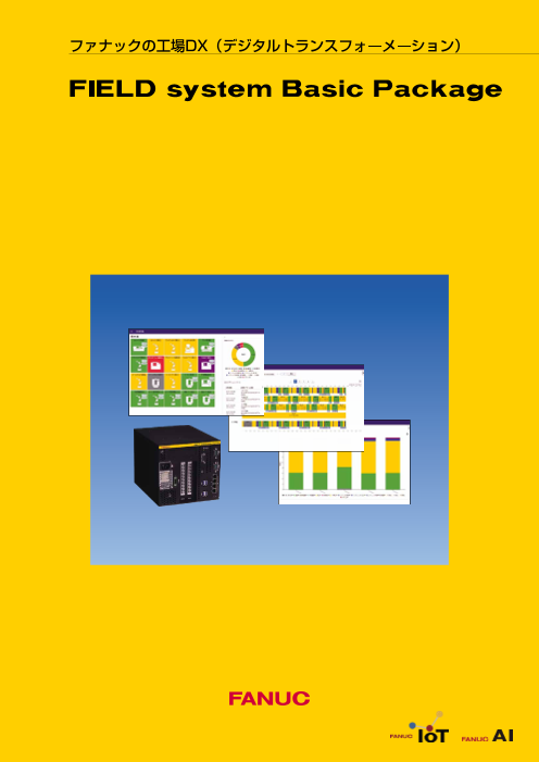 この企業の関連カタログの表紙