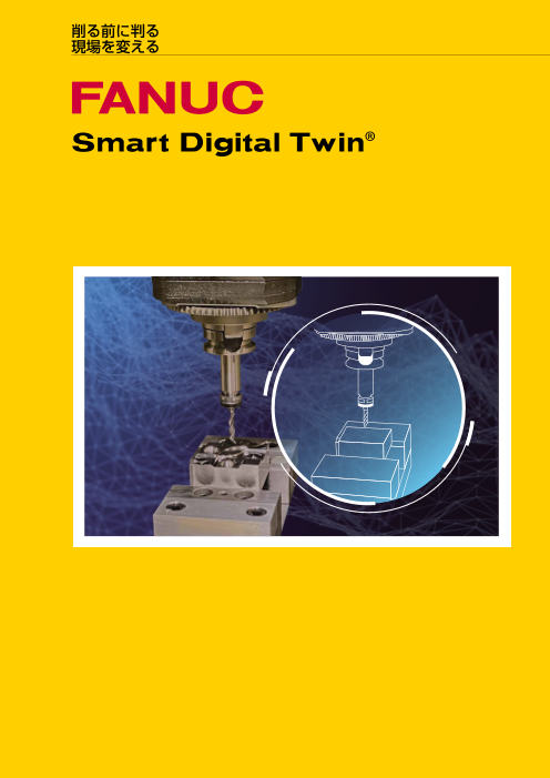 この企業の関連カタログの表紙
