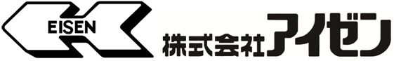 株式会社アイゼン