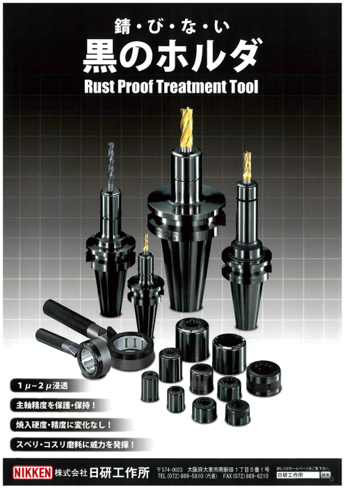 この企業の関連カタログの表紙