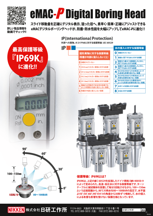 この企業の関連カタログの表紙