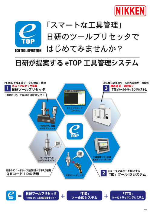 この企業の関連カタログの表紙