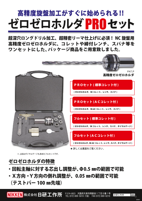 この企業の関連カタログの表紙