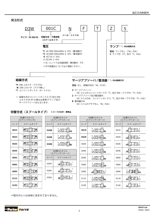 カタログの表紙