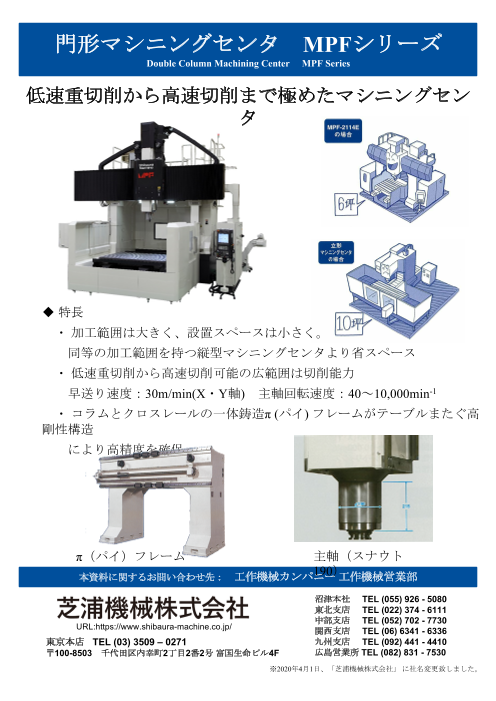 この企業の関連カタログの表紙