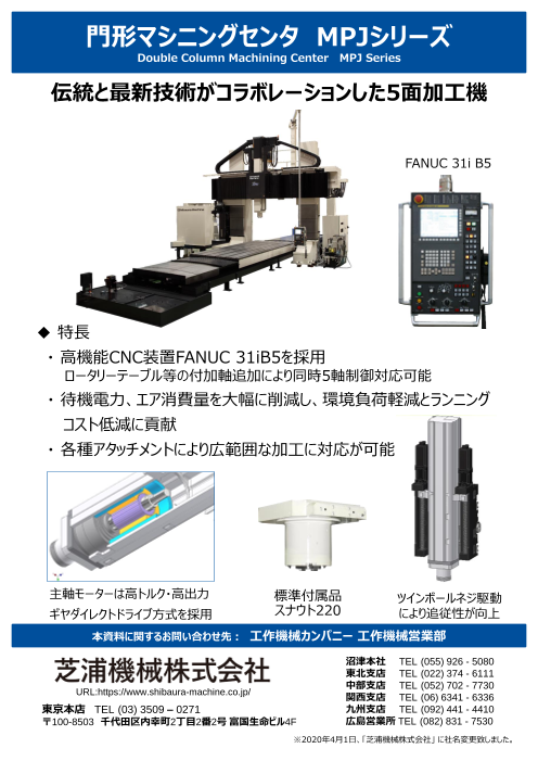 この企業の関連カタログの表紙