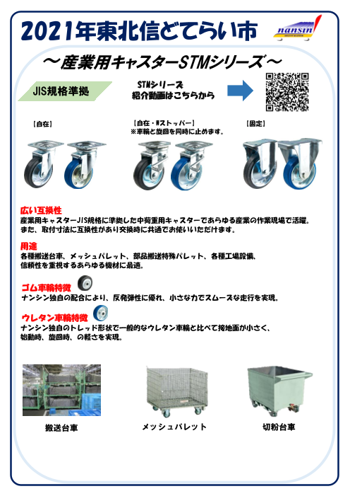 この企業の関連カタログの表紙