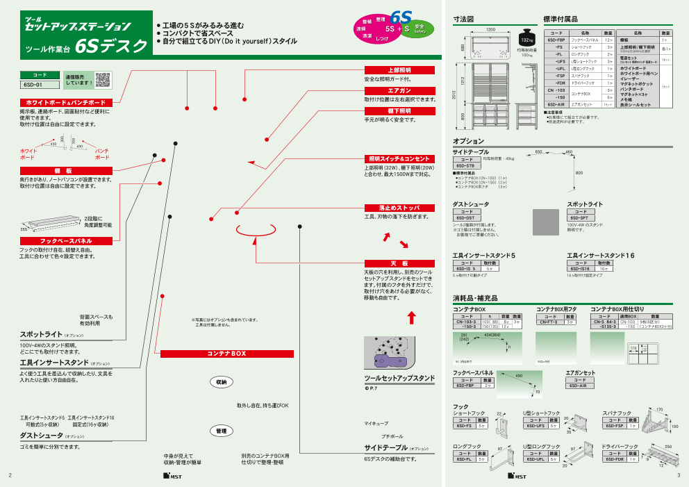 カタログの表紙