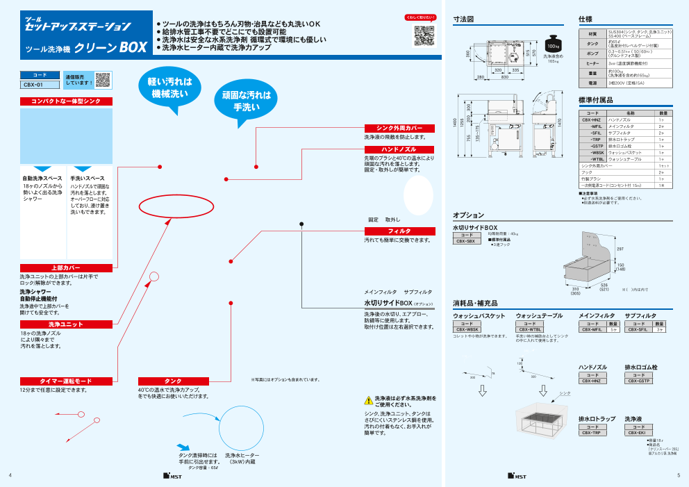 カタログの表紙