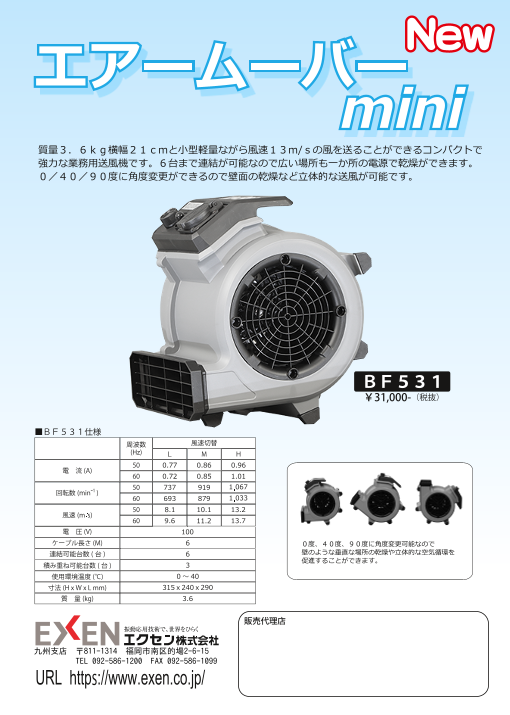 この企業の関連カタログの表紙