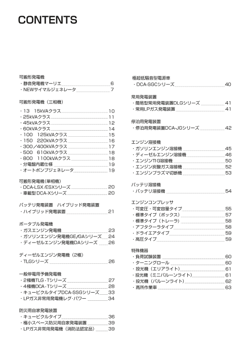 カタログの表紙