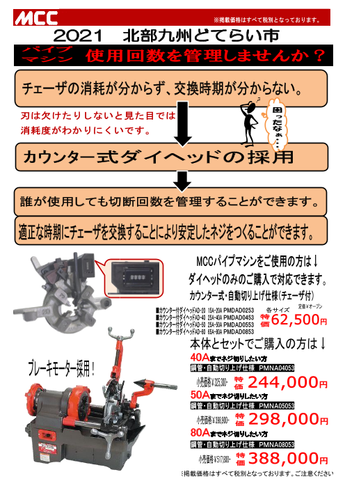 カタログの表紙