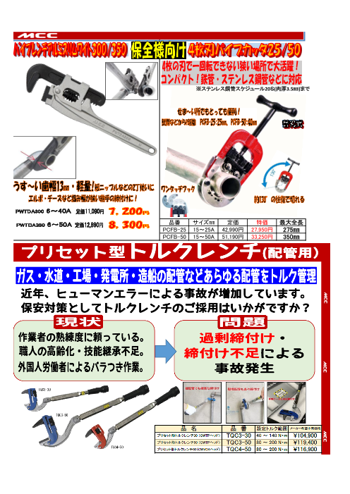 カタログの表紙