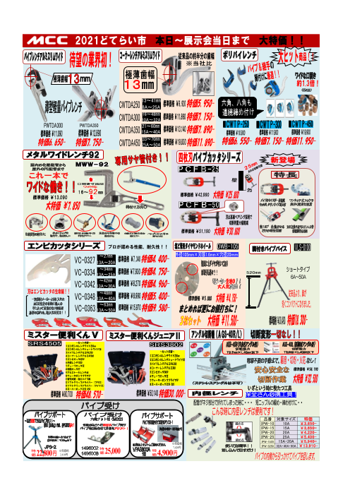 カタログの表紙