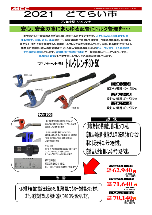 カタログの表紙