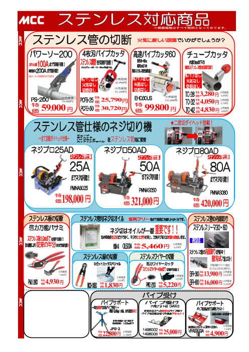 カタログの表紙