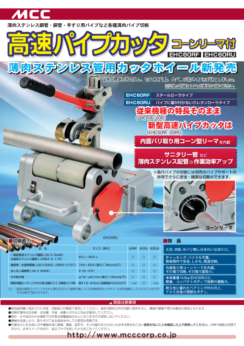 カタログの表紙