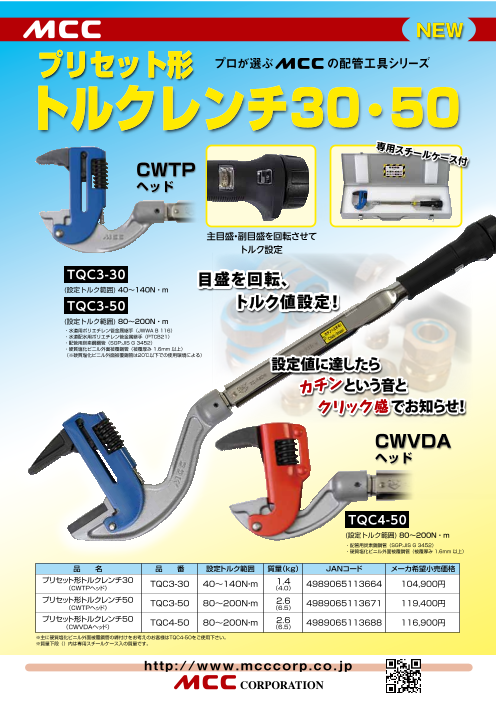 カタログの表紙