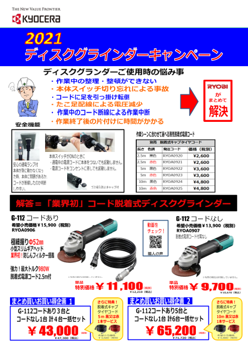 この企業の関連カタログの表紙