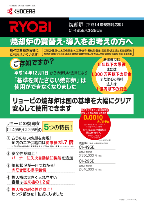 カタログの表紙