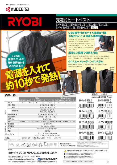 カタログの表紙