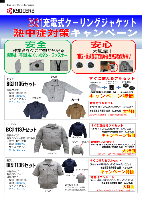 この企業の関連カタログの表紙