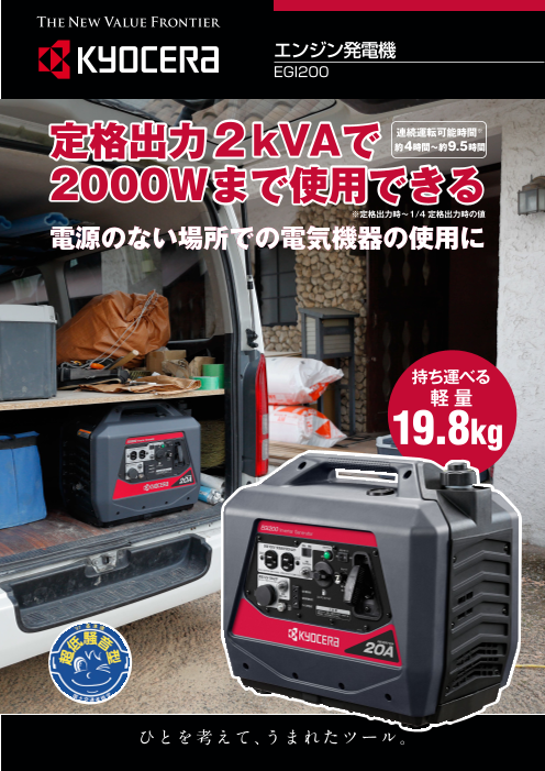 この企業の関連カタログの表紙