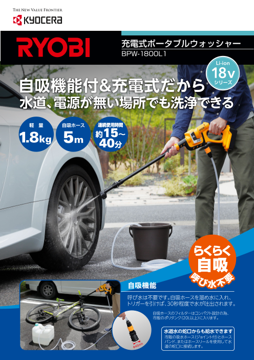 カタログの表紙