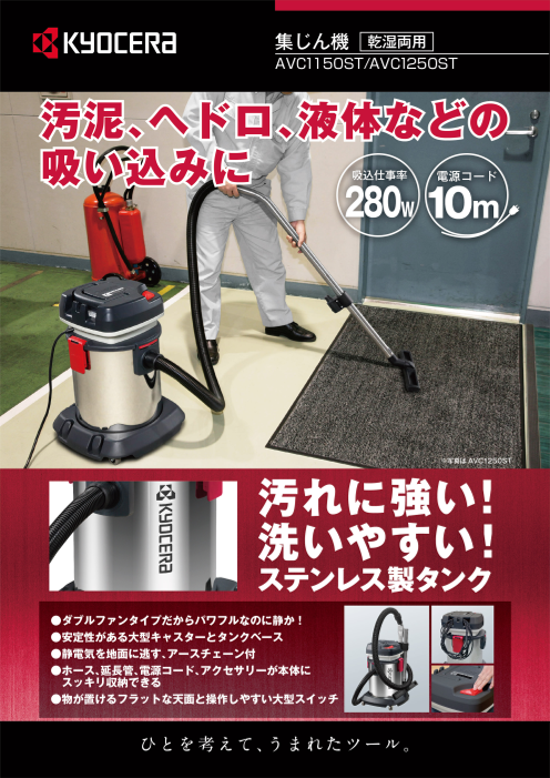 この企業の関連カタログの表紙