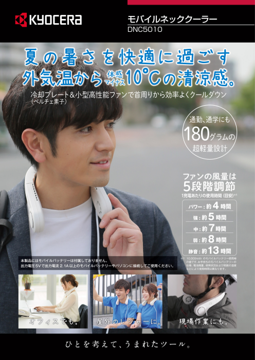 この企業の関連カタログの表紙