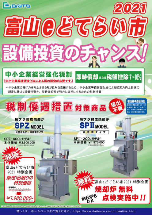 カタログの表紙