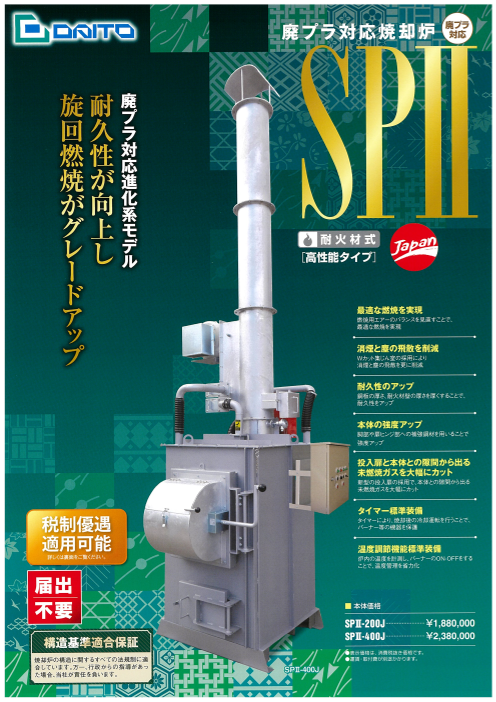 カタログの表紙