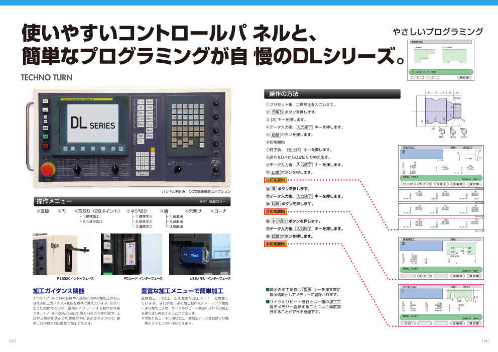 カタログの表紙