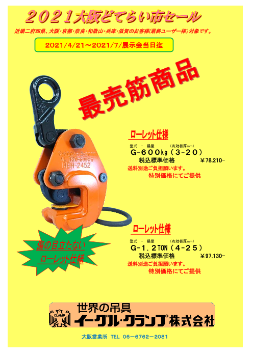 この企業の関連カタログの表紙