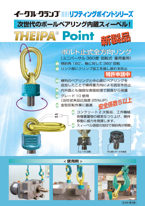 この企業の関連カタログの表紙