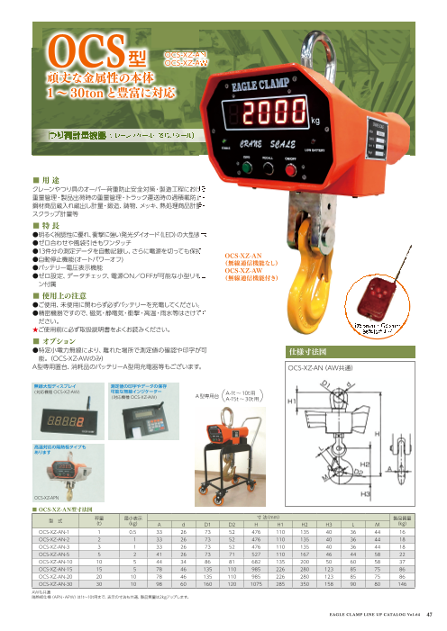 この企業の関連カタログの表紙