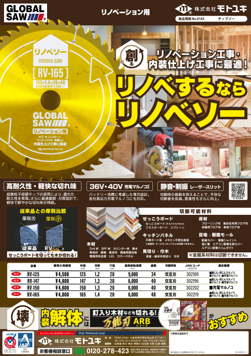 カタログの表紙