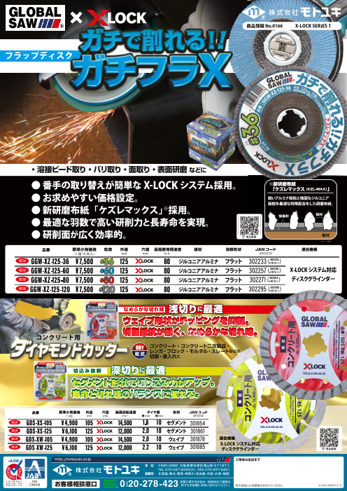 カタログの表紙