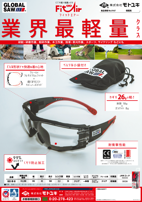 カタログの表紙