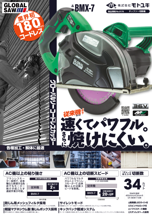 カタログの表紙