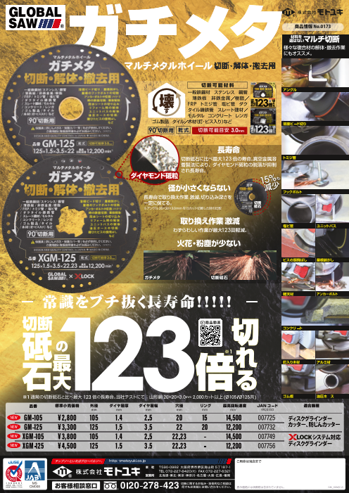 カタログの表紙