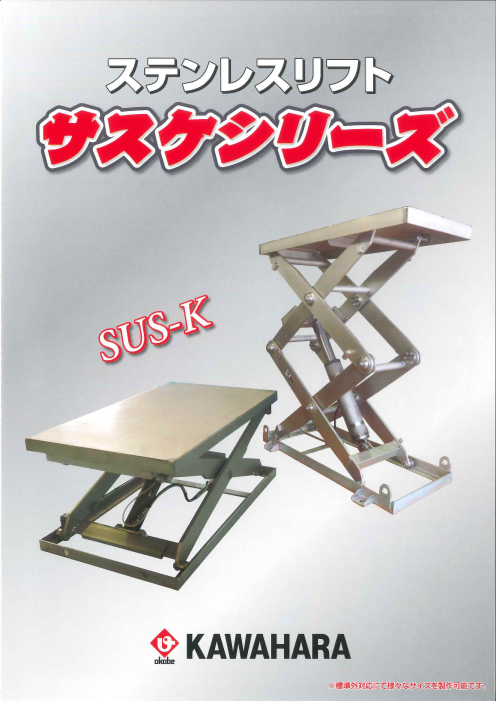 この企業の関連カタログの表紙